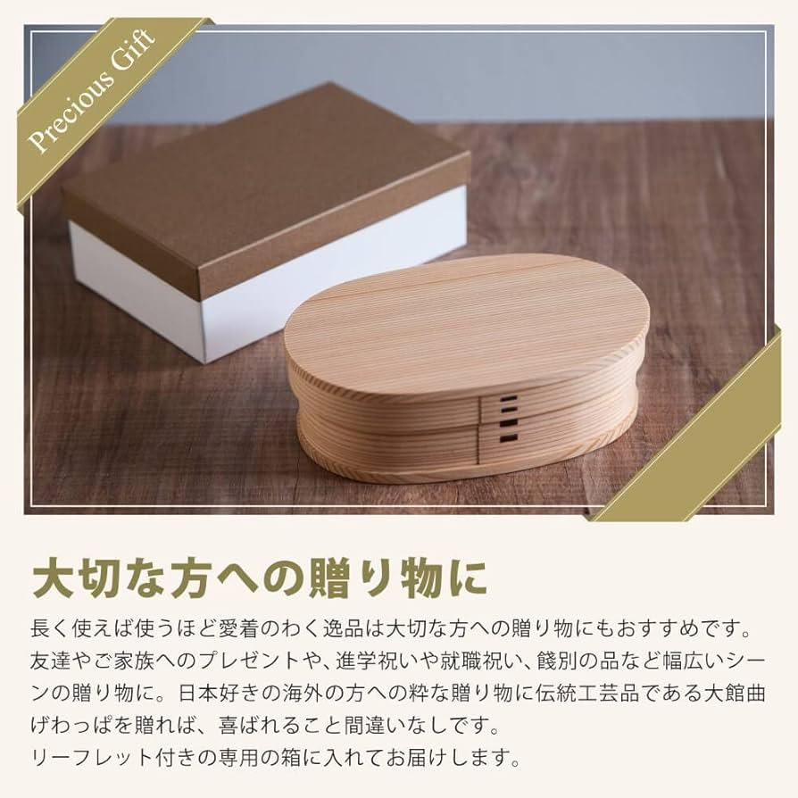 天然秋田杉　大館工芸社　曲げわっぱ 小判弁当　(中) ２つセット Amazon | 大舘工芸社 秋田杉 曲げわっぱ 弁当 (小判弁当 小